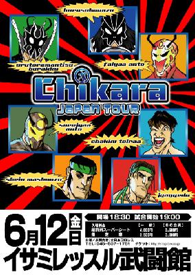 chikaraposter.jpg